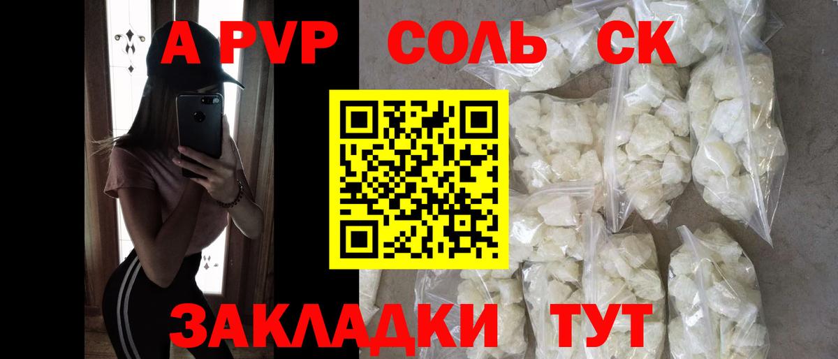 А ПВП СК  Вход с VPN  APVP СК КРИС  Белорецк 