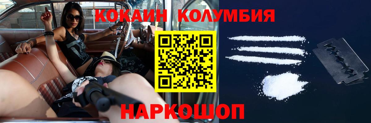 Белорецк  COCAIN Эквадор  Кокаин FishScale  Вход с VPN 