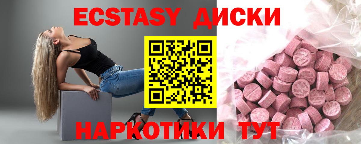 Белорецк  ЭКСТАЗИ MDMA  ЭКСТАЗИ TESLA  Экстази  Вход с VPN 
