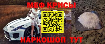 прущие крисы Севастополь