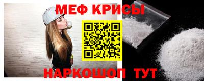прущие крисы Севастополь