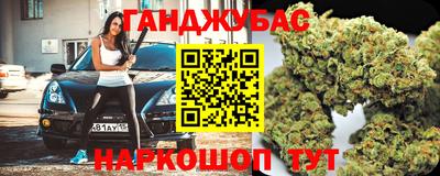 гашишное масло Северобайкальск