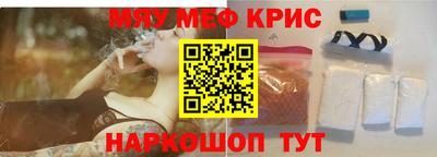 прущие крисы Севастополь