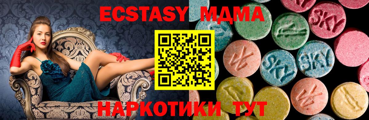 Белорецк  MDMA crystal  МДМА  Вход с VPN 