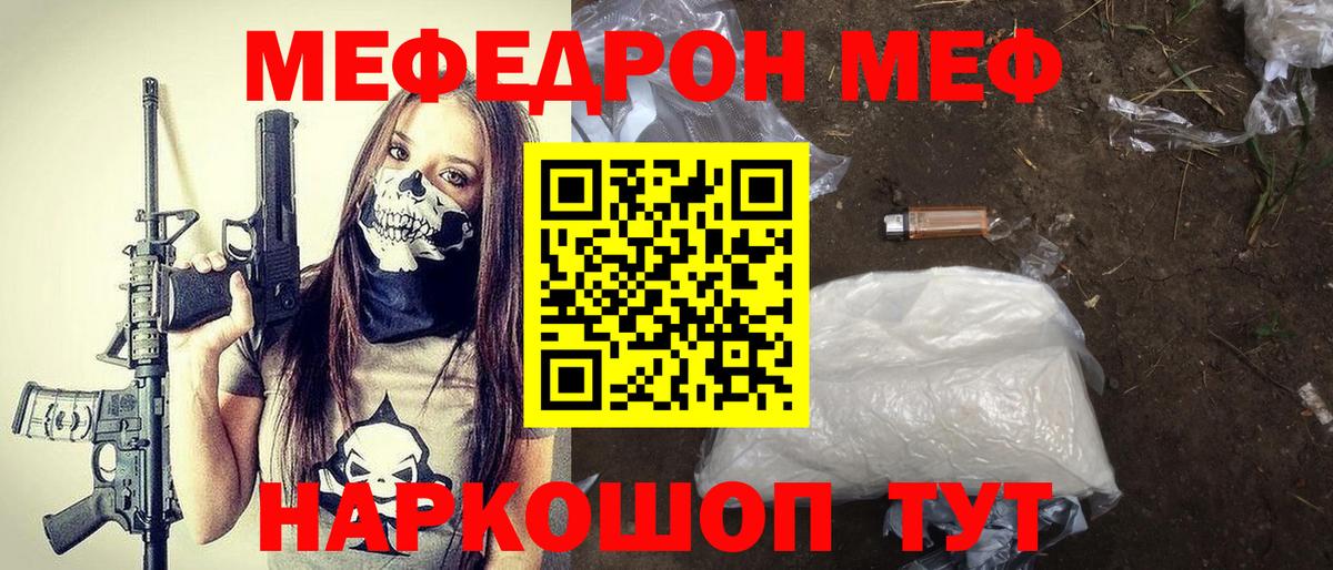 МЕФ 4 MMC  где можно купить   Меф  Белорецк  Меф 4 MMC  Вход с VPN 