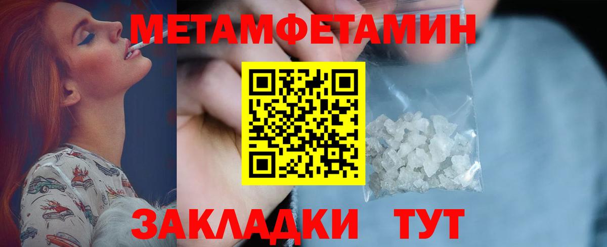 МЕТАМФЕТАМИН кристалл  МЕТАМФЕТАМИН кристалл  Вход с VPN  Белорецк 